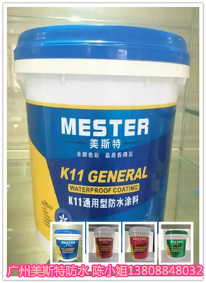 K11通用型防水涂料在白云区哪里有卖?批发价格多少?